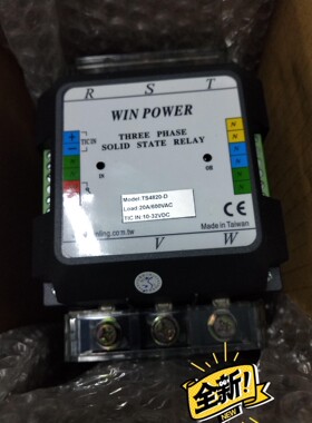 全新原装台湾伟菱固态继电器一个: TS4820D  一台