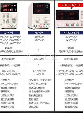 议价 零科售 睿可源KA3005D/P带储存按编程可电源 调