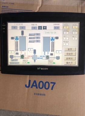议价维控机界面+10触摸+LEV110人2A屏+，成色如图寸，功