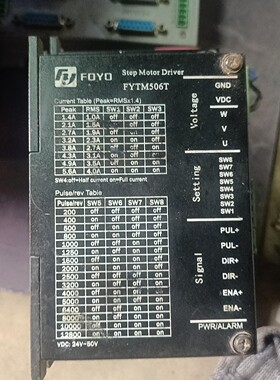 FOYO两相步进驱动器，FYTM506T，拆机下来的，四个