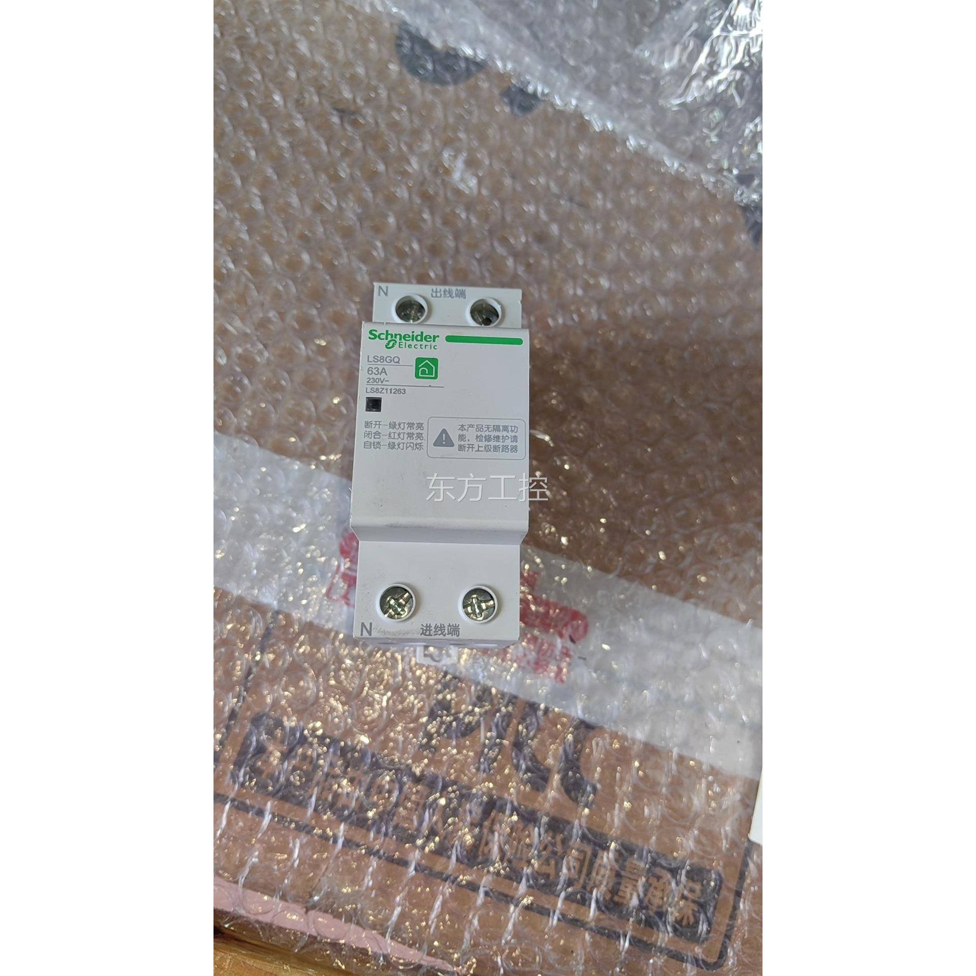 议价耐德欠保护器63A 50A24压0A3A各施一只，成色如图，