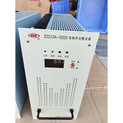 议价许继ZZG212A-10220 台 高机频开关流器，拆整成
