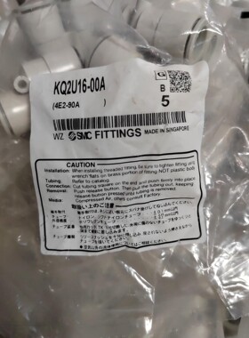 SMC气动插头KQ2U16-00A 4E2-90A原装正品