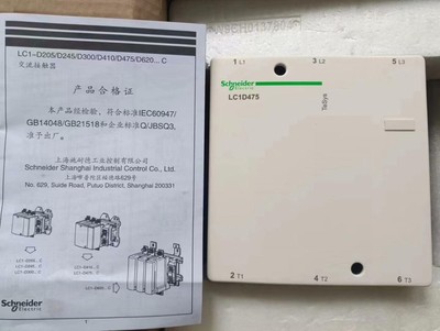 施耐德交流接触器LC1D475M7C AC220V 3级47