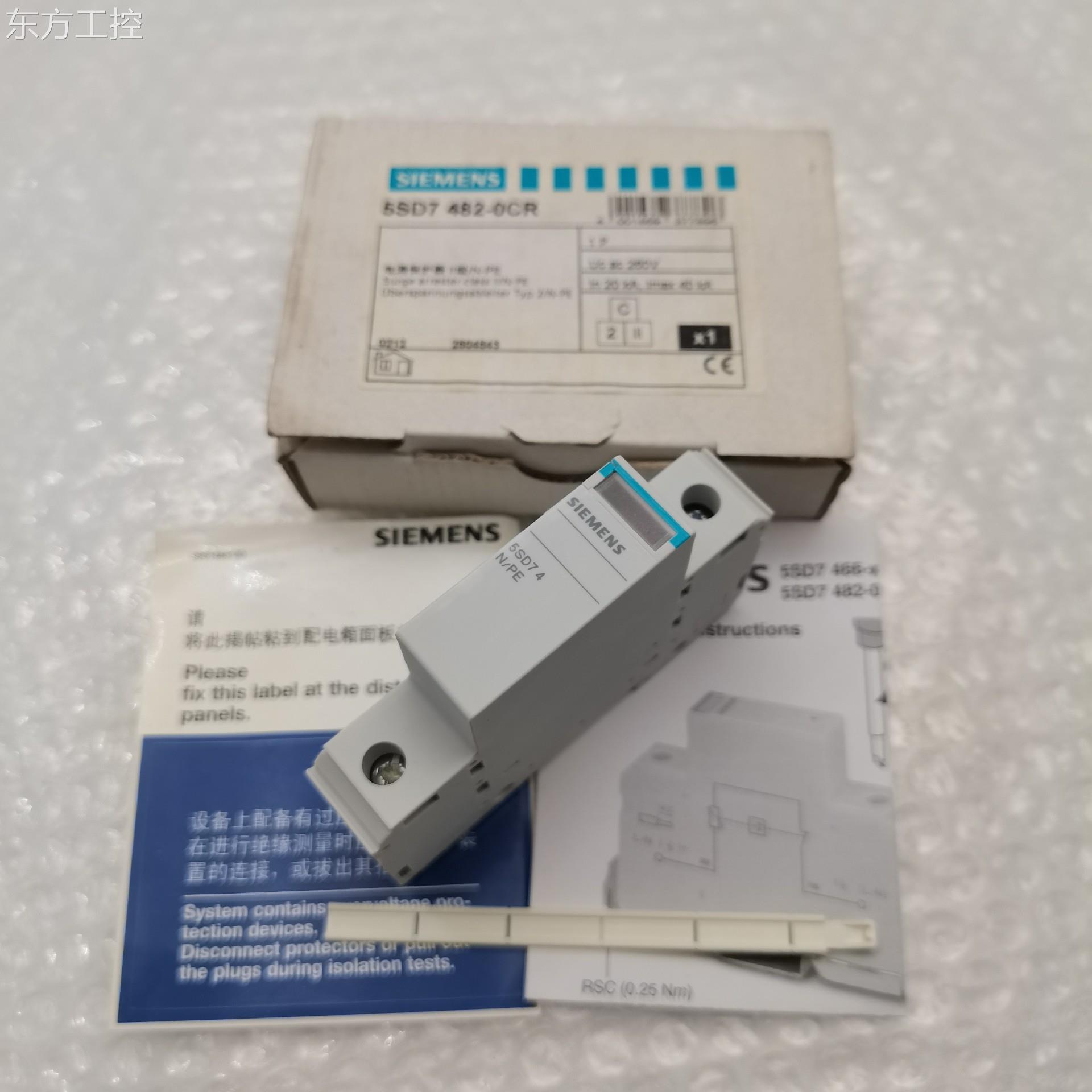 议价5D7482-0CR全SS新原西门子装浪涌保护器5D7 4