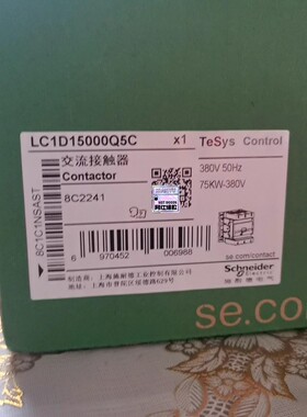 LC1D15000Q5C施耐德交流接触器 全新原装！黑色新款