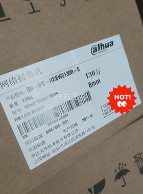 议价大摄像华头HDBS3130R- W8mm