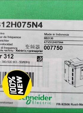 施耐德变频器ATV312H075N4,全新原装正品现货，有需