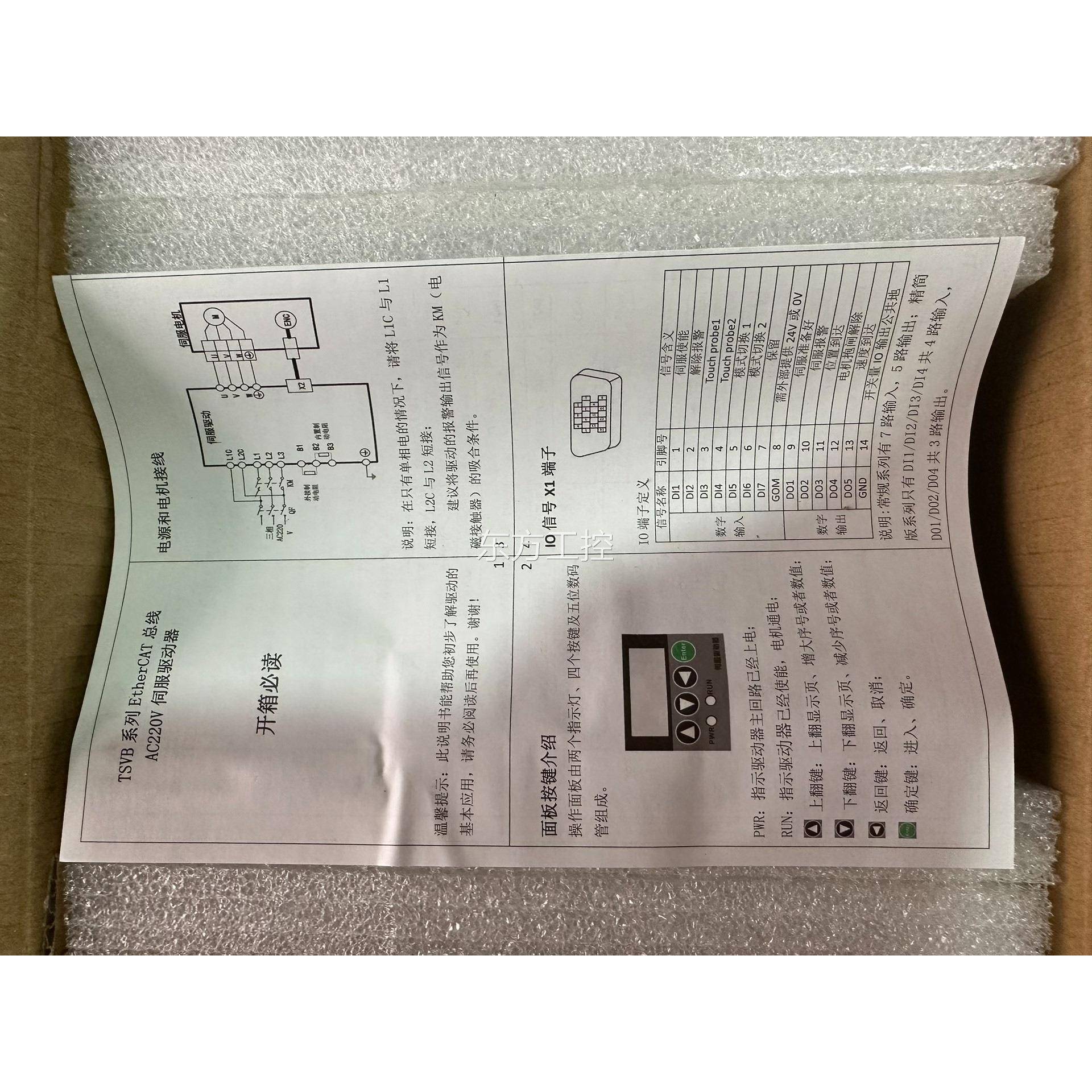 议价武久同智能SVB汉系T列总驱线伺服动器 TSVB-EA010