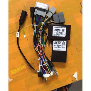 议价本田九代阁导航协议盒 全雅新阁九代九代半雅2源.0电线包+B