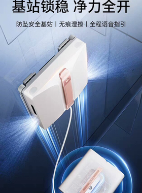 森友汇W3pro电动智能擦玻璃擦窗机器人神器全自动家用高层窗外