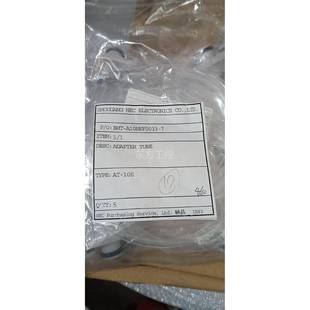 议价0全新武藏管点机适配器连接AT胶-1E，原装正品，袋子未拆封