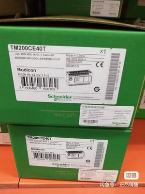 施耐德编程控制器TM200CE40T