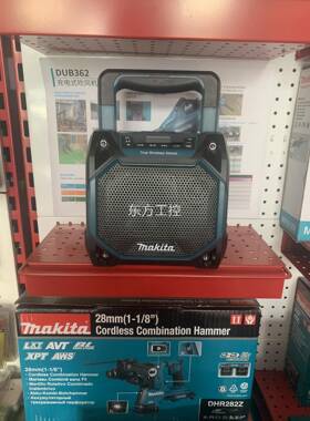 议价Mkiata牧田全新原装DM203R电充式蓝牙音箱音响