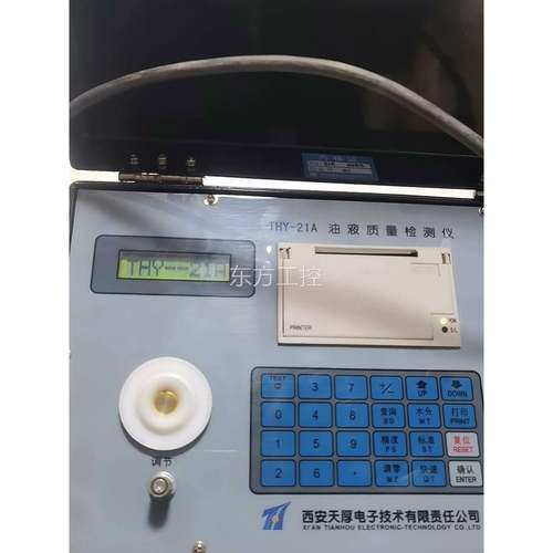 议价油液质量检测仪分HY21TA 油液-析仪