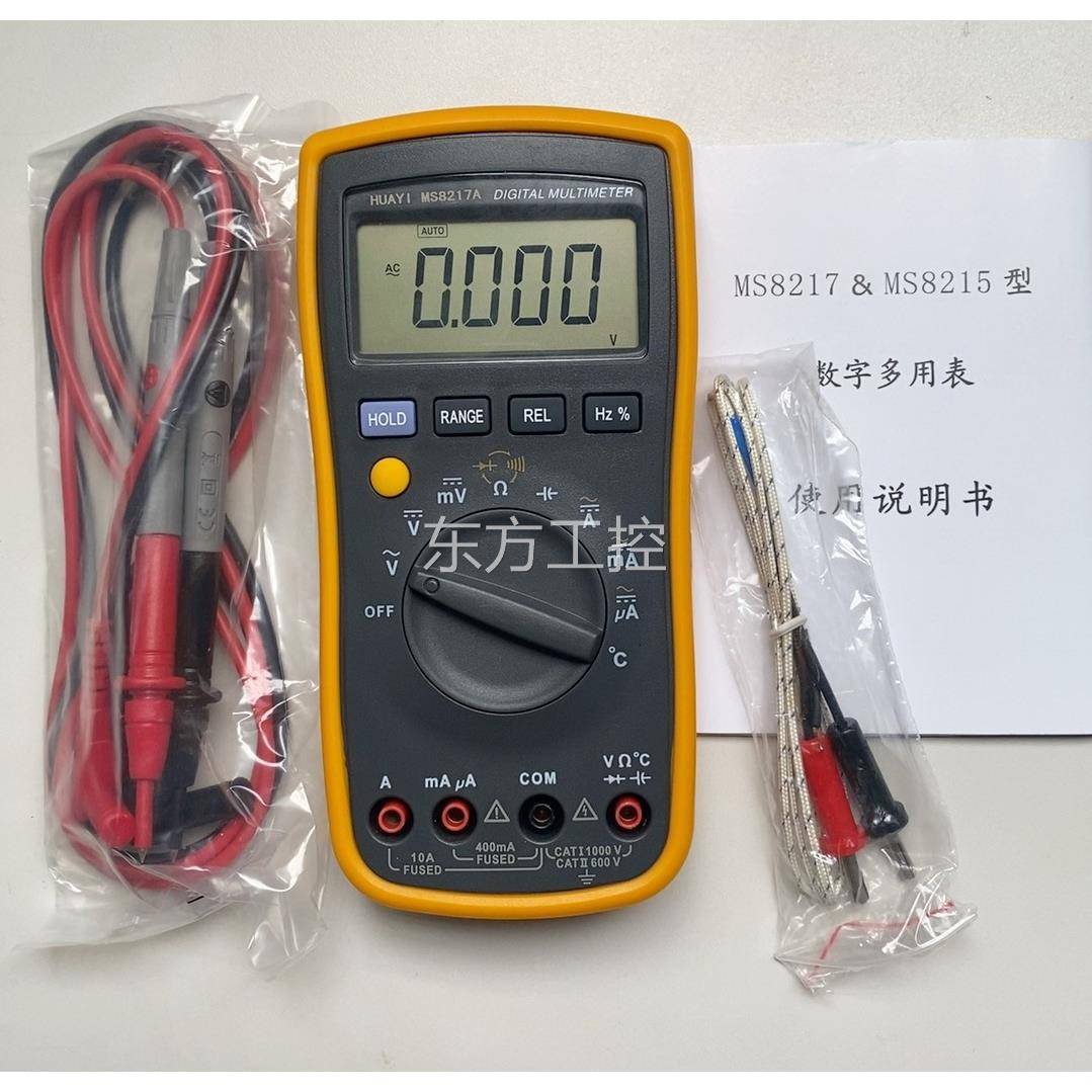 议价全万用表，ms8217/h1，7万能表库存，表没用过功能部正议价