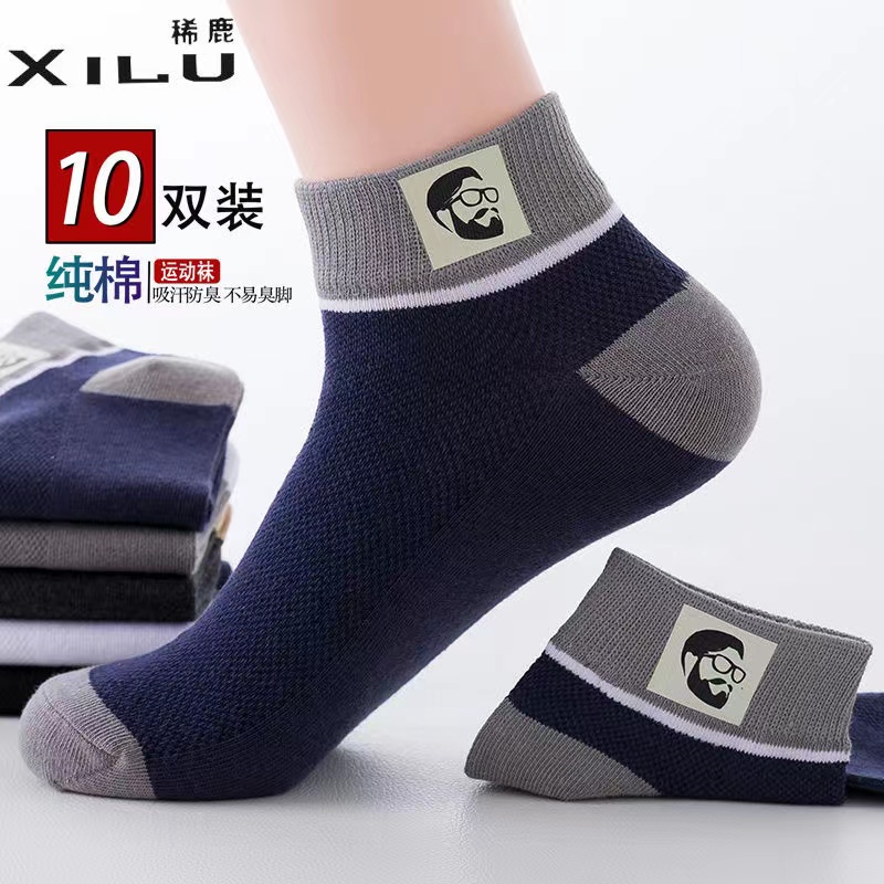 吸汗防臭四季短袜男袜