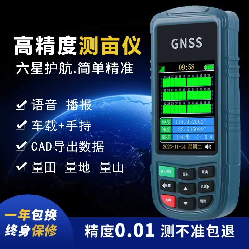 农博士测亩仪高精度手持gps土地面积测量仪计亩器收割机车载量田