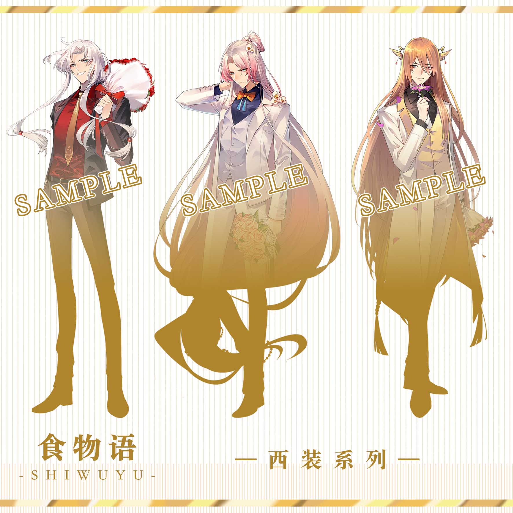 食物语西装系列龙井虾仁佛跳墙三鲜子推燕同人周边亚克力立牌色纸