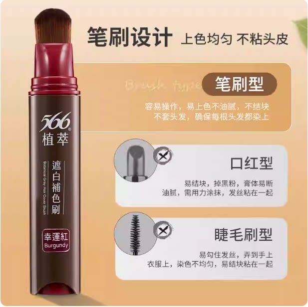 日本进口官方防过敏一次性染发笔补发笔/发际线粉
