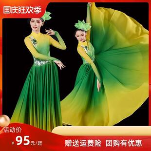 开场舞大摆裙演出服新款大型舞台歌伴舞长裙现代舞蹈服装大摆裙