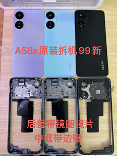适用A58原装拆机99新后盖中框屏框。A58x原装拆机99新后盖中框