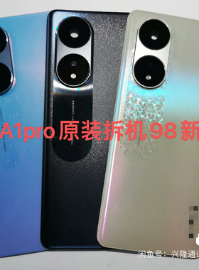适用于Oppo A1pro原装拆二手98新后盖。原装拆机98新中框
