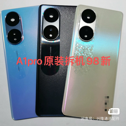 适用于Oppo A1pro原装拆二手98新后盖。原装拆机98新中框