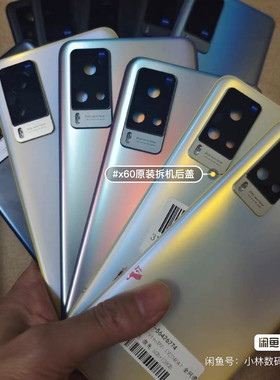 适用于vivox60原曲面屏拆机98新后盖。x60直面屏拆机98拆机后盖。