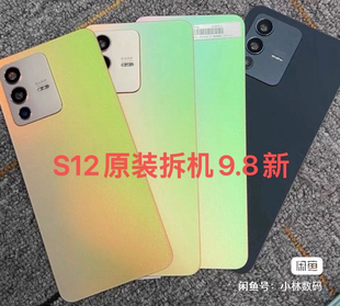 适用于vivoS12原装拆机98新后盖。s12原装拆机98新中框。