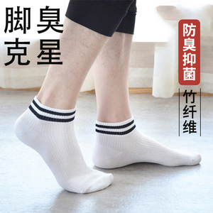 竹炭纤维防臭抗菌袜子四季男女除臭防脚气学生减龄短袜运动条纹