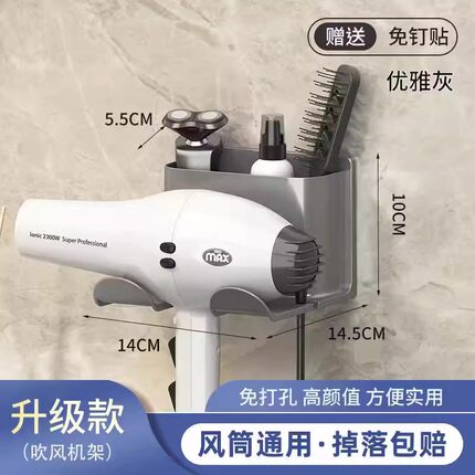 吹风机置物架免打孔卫生间电吹风支架壁挂式浴室风筒放置架子挂架