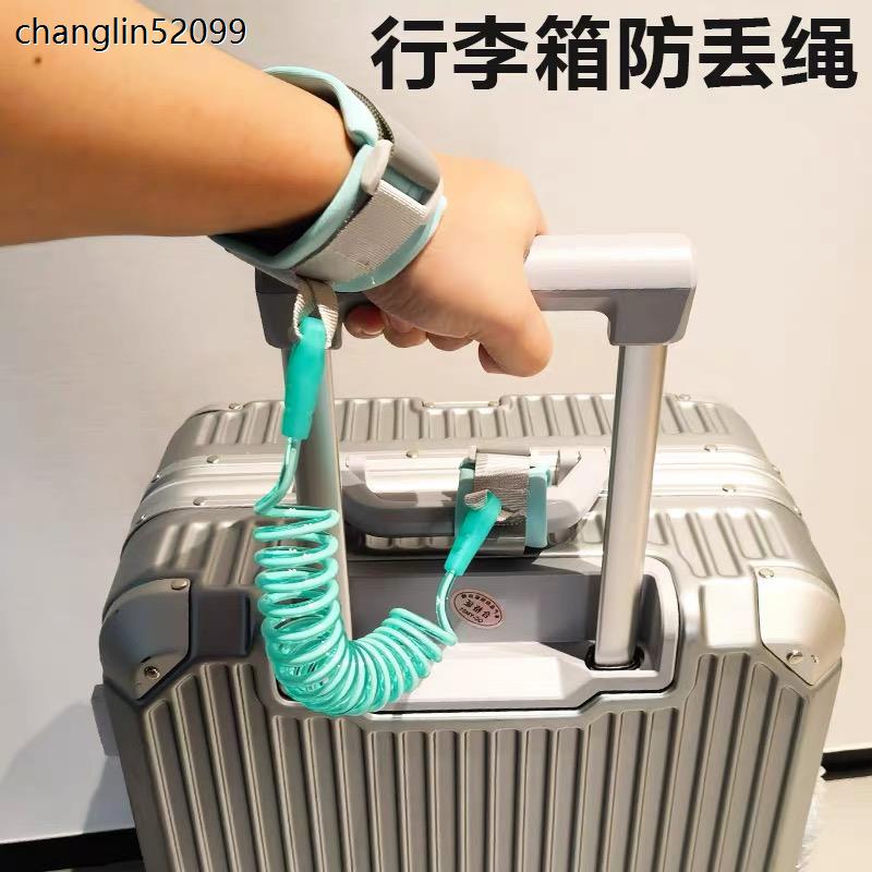 欧洲旅行防盗绳适用于火车高铁行李箱 防偷牵引绳带锁扣防丢神器