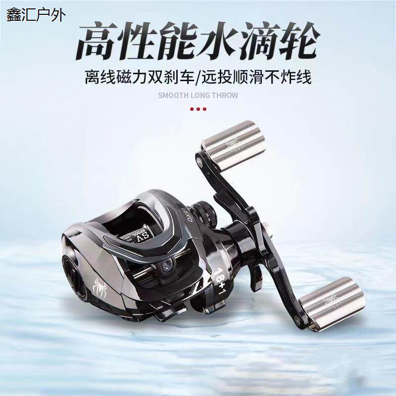 远投黑蜘蛛水滴轮金属防炸线磁力刹车打黑专用微物红蜘蛛路亚渔轮