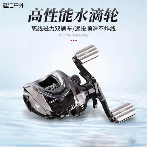 远投黑蜘蛛水滴轮金属防炸线磁力刹车打黑专用微物红蜘蛛路亚渔轮