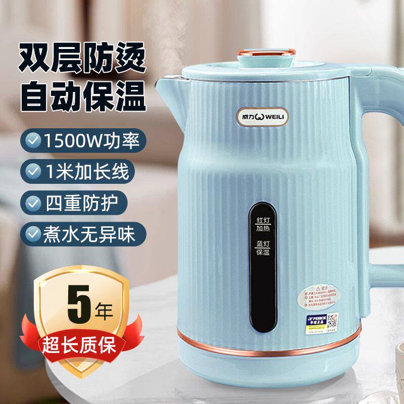 威力3.0L电热水壶智能恒温烧水壶家用耐用速热大容量自动断电