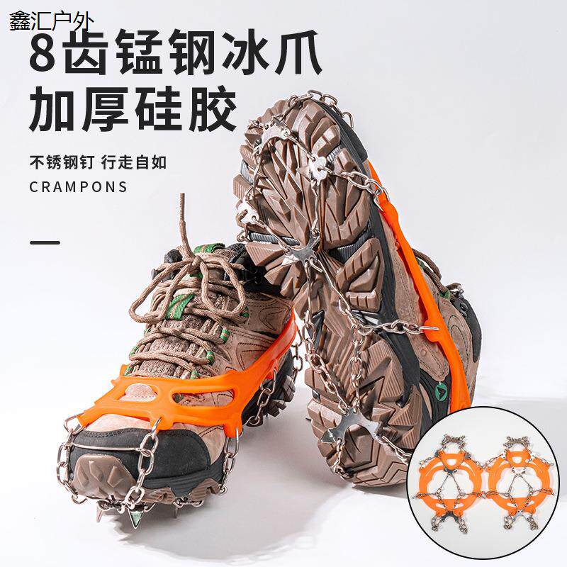 冰爪防滑鞋套户外8齿不锈钢雪地雪爪专业装备冰抓男女登山鞋钉链