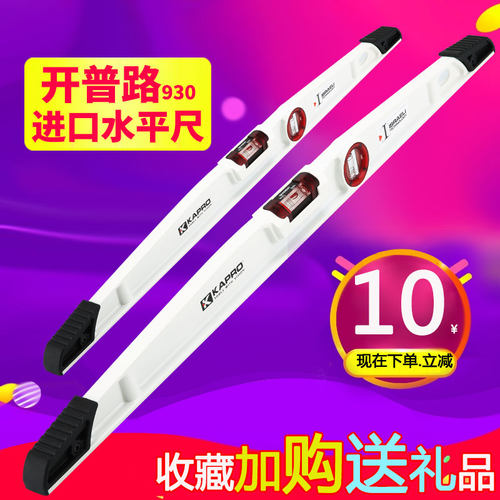 kapro开普路防摔多功能水平尺