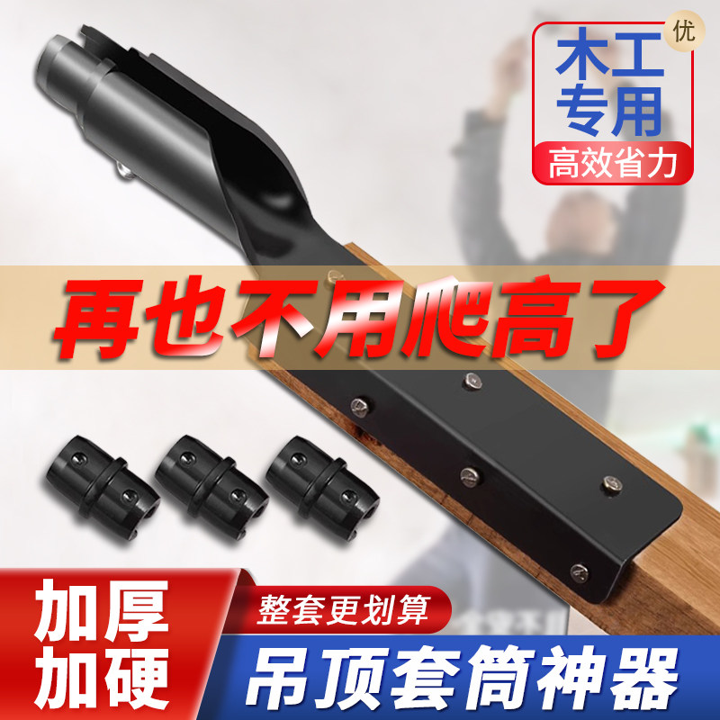 吊顶套筒神器丝杆吊杆扳手吊筋吊丝拧螺丝上丝杆捣杆木工专用工具,五金/工具,手动套筒扳手,淘宝优惠券,粉丝福利购,淘宝优惠卷
