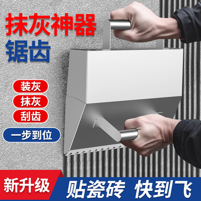 瓦工抹灰神器拉槽抹子带齿盒子专用锯齿铁板抹泥刀泥工贴瓷砖工具