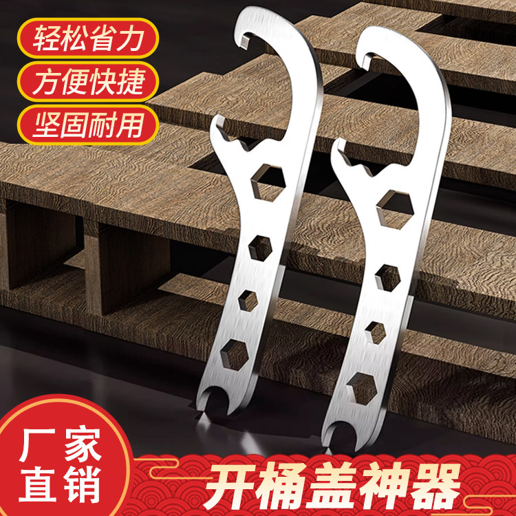 开桶盖神器塑料桶油桶开盖板手开桶起桶起盖器机油桶塑料开桶器