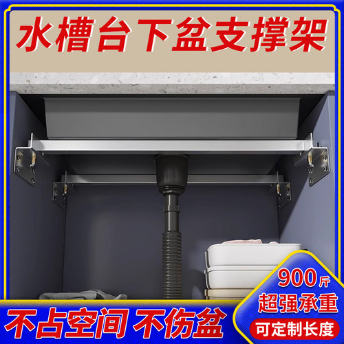 JTKY不锈钢厨房水槽支撑杆托架