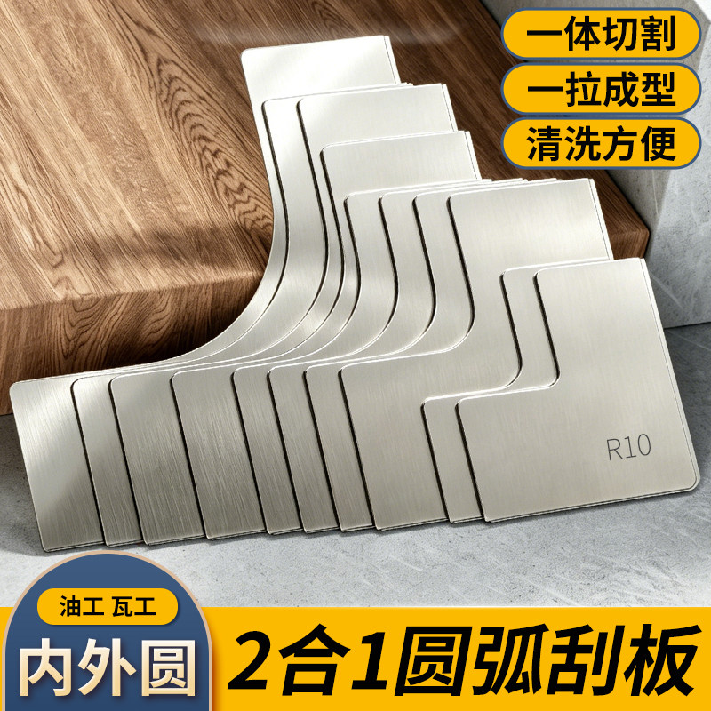 一体成型内外圆弧刮板