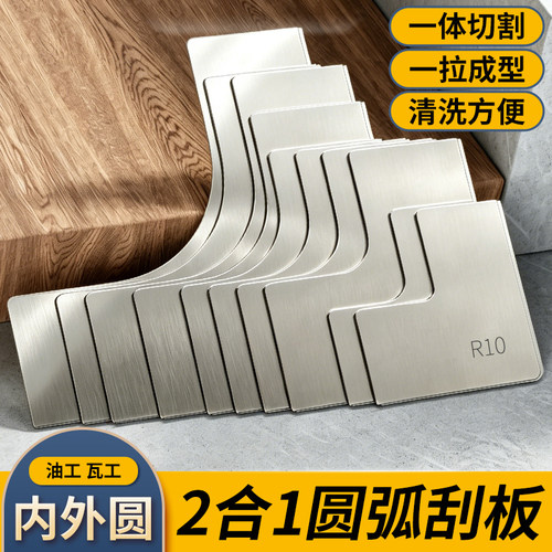 一体成型内外圆弧刮板