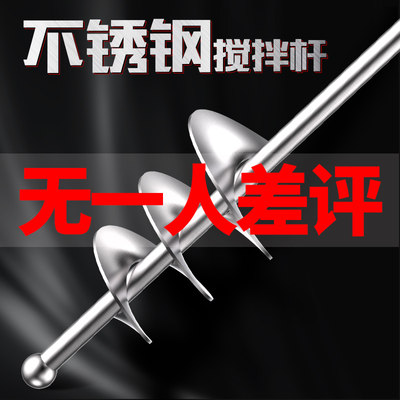 JTKY搅灰杆搅拌杆不锈钢搅灰机