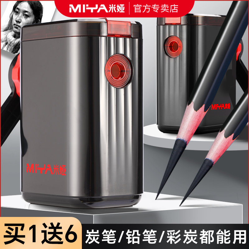 米娅黑骑士素描削笔器