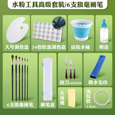 马利水粉工具套装全套