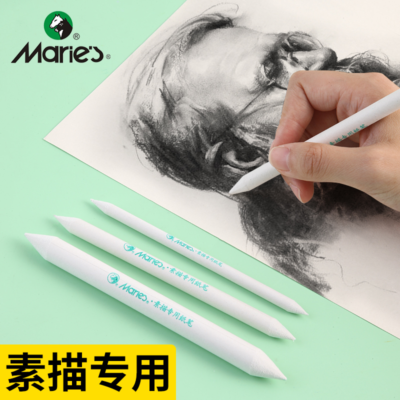 马利纸擦笔素描专用套装美术生专用神器高光细节易擦笔宣纸擦笔大号小号软硬工具揉擦棉球绘画初学者