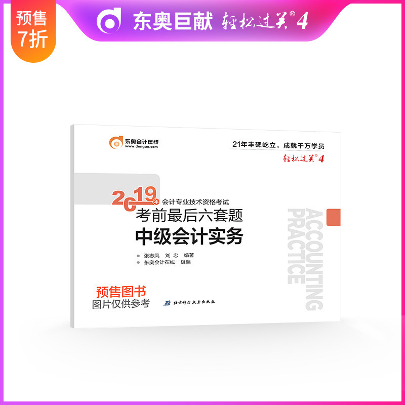 预售官方辅导