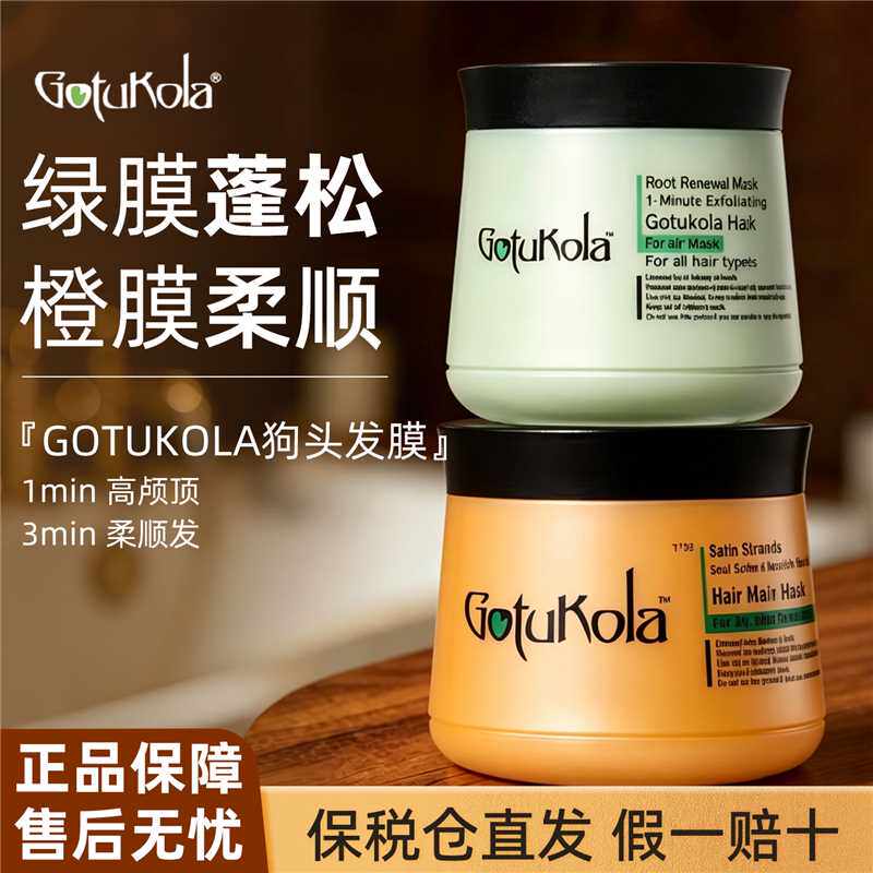 狗头发膜角蛋白修复控油蓬松图片